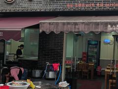-守英猪脏粉(仓桥街店)