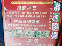 菜单-双宝红油牛系列