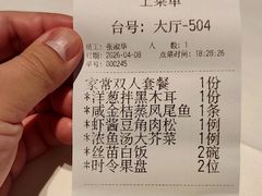 -丹桂轩(罗湖火车站店)