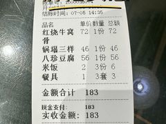 -清真鸿起来饭庄(复兴路店)