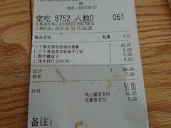 账单-小满手工粉(上海文峰广场店)