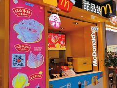 -麦当劳(平和堂店)