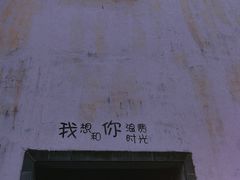 -婺源梦里老家大型山水实景演出