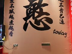 -憨孃孃·重庆老火锅(红山黑金店)