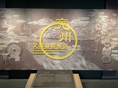 -兴隆文化园景区-兖州博物馆