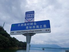 -庐山西海主景区