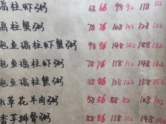 菜单-李记潮汕砂锅粥(营福路店)