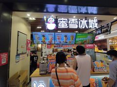 门面-蜜雪冰城(陆家嘴店)