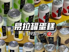 -第戎蛋糕(南开大悦城店)