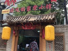 门面-锦小馆(安贞店)