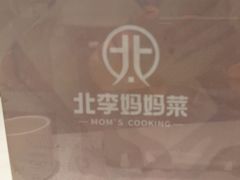 -北李·海肠捞饭·大连菜(望京凯德MALL店)