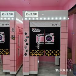 嘟角兽人生四相·韩国大头贴(光谷店)