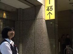 -东京都厅舍