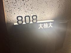 -大桶大足浴(山钢和润荟店)