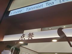 -唐沫茶兮(仓山万达金街店)