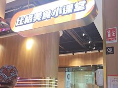 -比格比萨自助(大兴荟聚店)