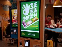 -麦当劳(无锡永乐店)