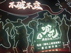 -合景·悠方(成都店)