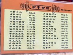 -丽丰食店(华丰花园店)