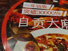 -懒人盐府人家·自贡大麻鱼(安贞店)
