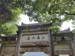 -严子陵钓台(富春江小三峡)