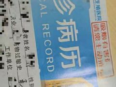 -济南嘉乐生殖医院