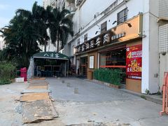 -八方客汕头火锅·牛肉·卤水(福保店)