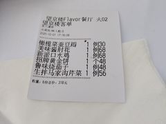 -望京楼flavor餐厅(古北水镇景区店)