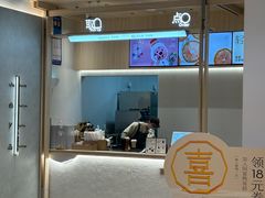 -喜茶(杭州龙湖西溪天街店)