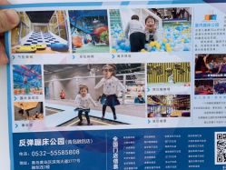 点击看大图 -反弹蹦床公园·亲子乐园·团建·派对(青岛融创茂店)