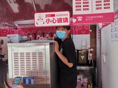 -蜜雪冰城(宝龙广场店)