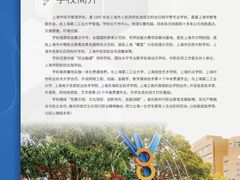 -上海市经济管理学校