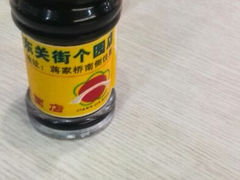 android_upload_pic-蒋家桥饺面店(四望亭路店)
