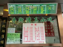 -老回回饺子馆(海洋馆店)