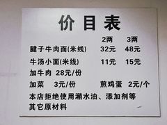 -易毛特色牛肉面(解放碑步行街店)