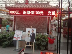 点击看大图 -特味村·宴会厅(生态园店)