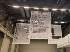 -上海当代艺术博物馆
