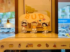 -慢熟面包店bud bread(孩儿巷店)