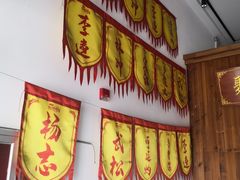 -董家庄水浒烤肉店(芙蓉洲路店)