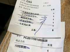 账单-芒果爆爆(东海缤纷店)