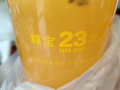 -尊宝比萨(平湖双拥街店)