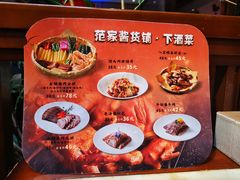 -范家小馆·四代传承烤鸭店(紫竹桥店)