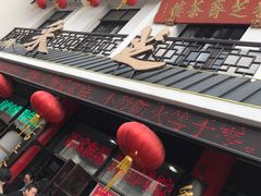 -采芝斋评弹茶馆(观前街店)