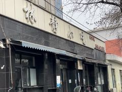 -林静小吃(复兴路店)