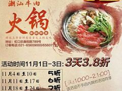 -牛天下·牛肉·海鲜·打边炉·融合菜