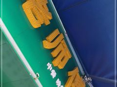 -老师傅餐馆(长沙店)
