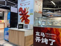 -盒马鲜生(领丰汇店)