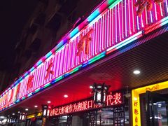 -单记口味虾