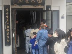 -哑巴生煎(临顿路店)