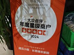 -遇见小院—虹鳟鱼•农家菜(怀柔店)